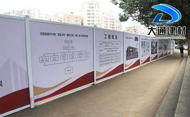 PVC活動圍擋,pvc圍擋優勢,深圳大通建材,pvc圍擋廠家