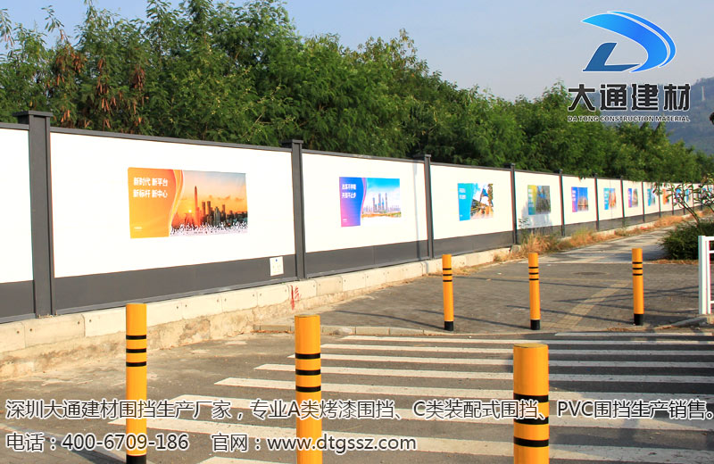 深圳施工圍擋 - 什么是工地圍擋沒有好處，深圳市大通建材有限公司