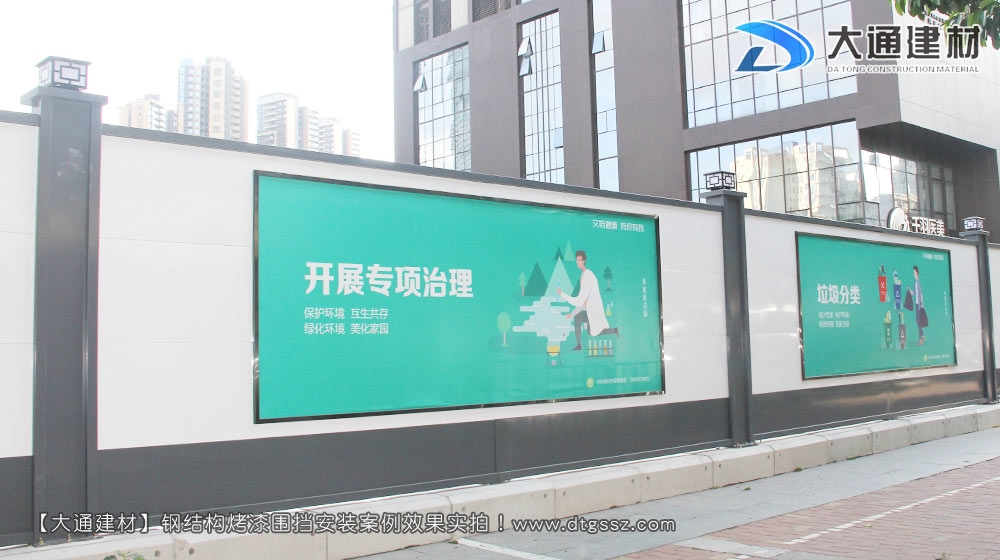 工地施工圍擋，工地施工圍擋安裝效果圖-工地施工圍擋案例，深圳市大通建材有限公司