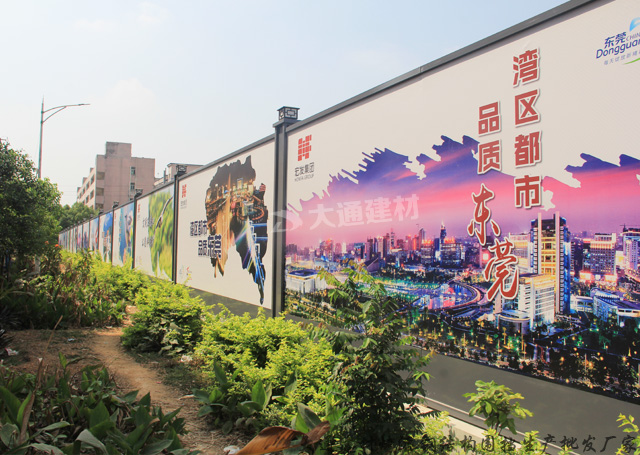 東莞裝配式鋼結(jié)構(gòu)圍擋A款-東莞工程施工圍擋工程案例-東莞-深圳市大通建材有限公司鋼圍擋生產(chǎn)定制廠家